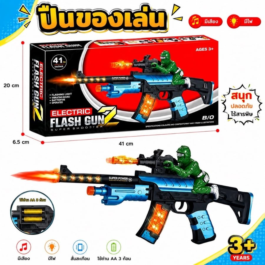 مسدس جوست M4 Ghost M4 Electric Music Gun — إضاءة صوت اهتزاز من عمر 3 سنوات