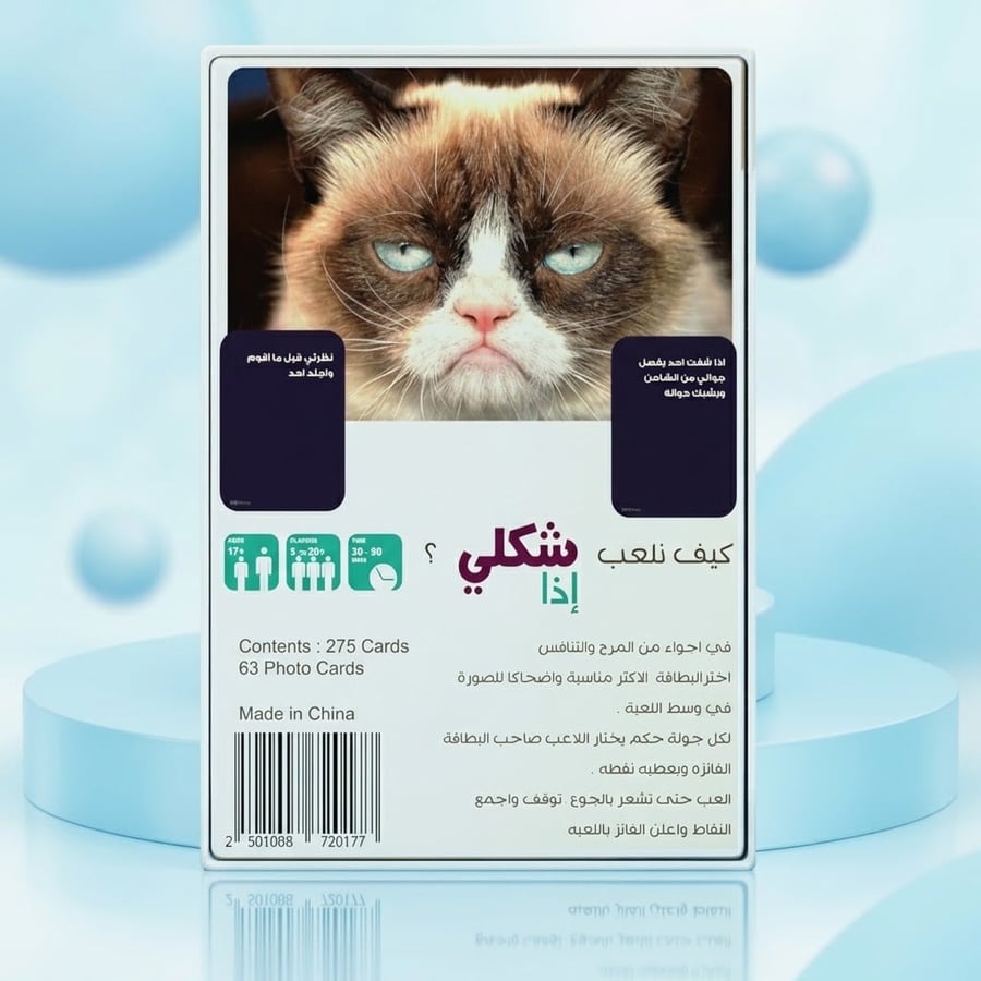 لعبة بطاقات شكلي إذا 275 بطاقة