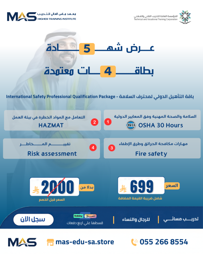 عرض 5 شهادات معتمدة مع 4 بطاقات معتمدة