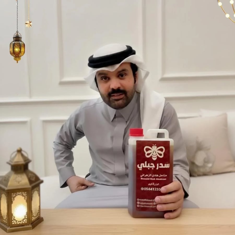 4 كيلو عسل سدر جبلي نادر  + 2 كيلو عسل الغابة السوداء  + سمن بقري طبيعي هدية + قهوة الزهراني السعودية هدية