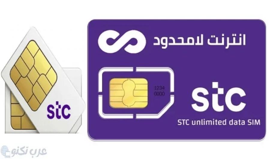 شريحة بيانات /stc 4G/5G مفتوح لمدة شهرين