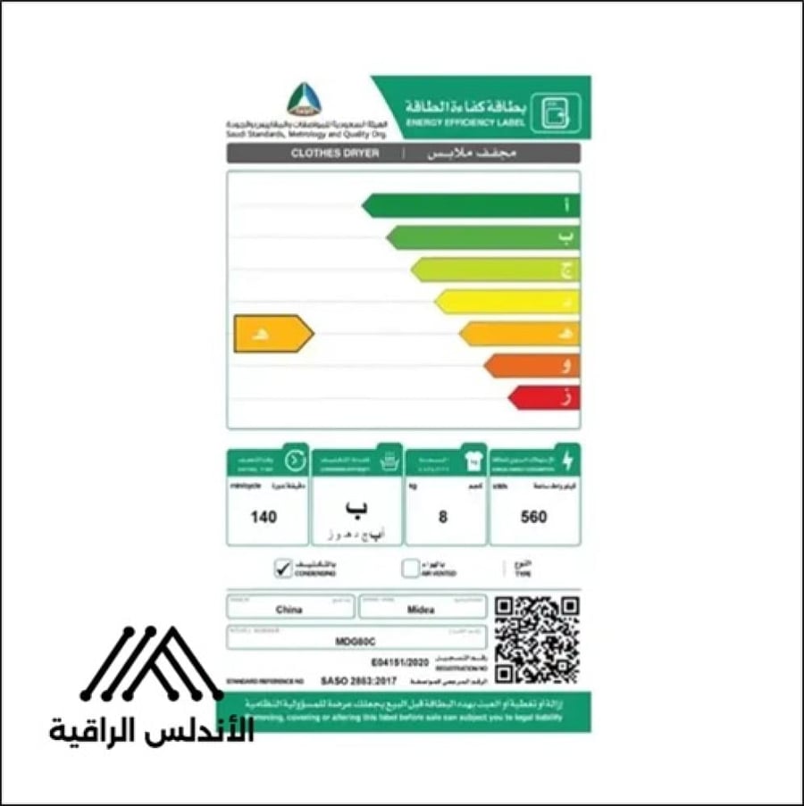 كفاءة عالية في استهلاك الطاقة