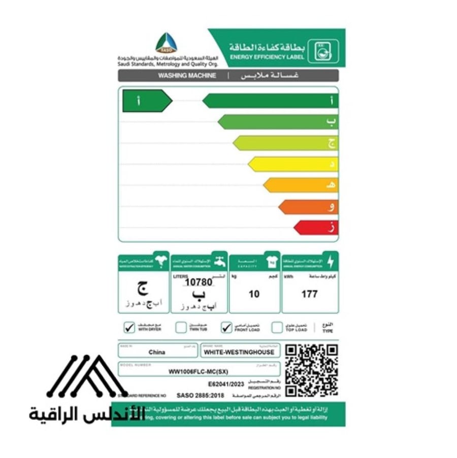 توفير أعلى مع تقنية الانفرتر