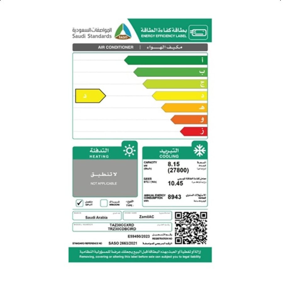 كفاءة أداء عالية في الأجواء الحارة