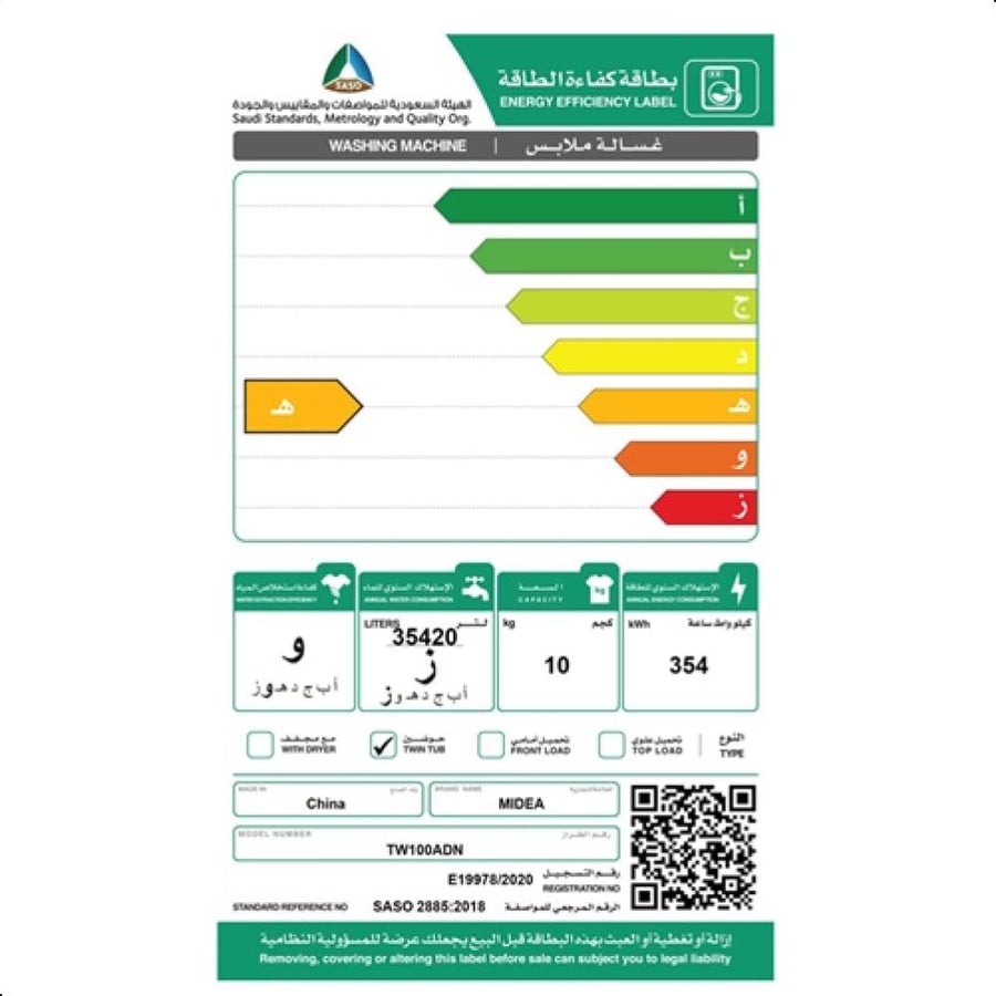 كفاءة غسيل توفر الوقت والجهد