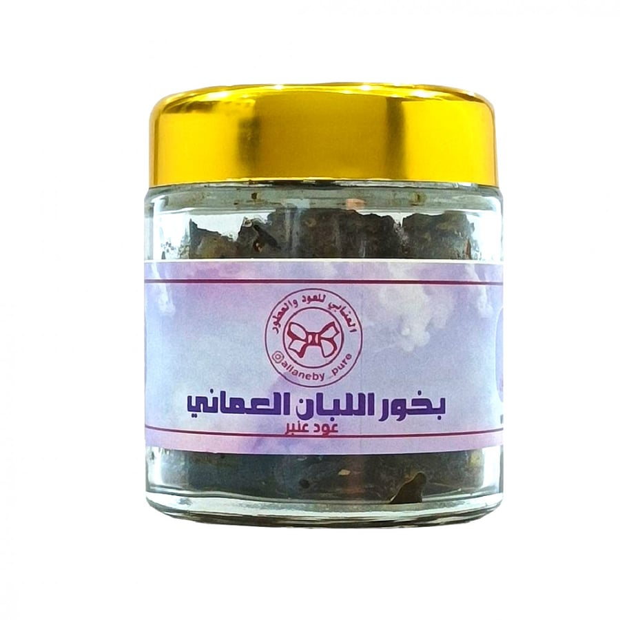 بخور اللبان العماني والعنبر