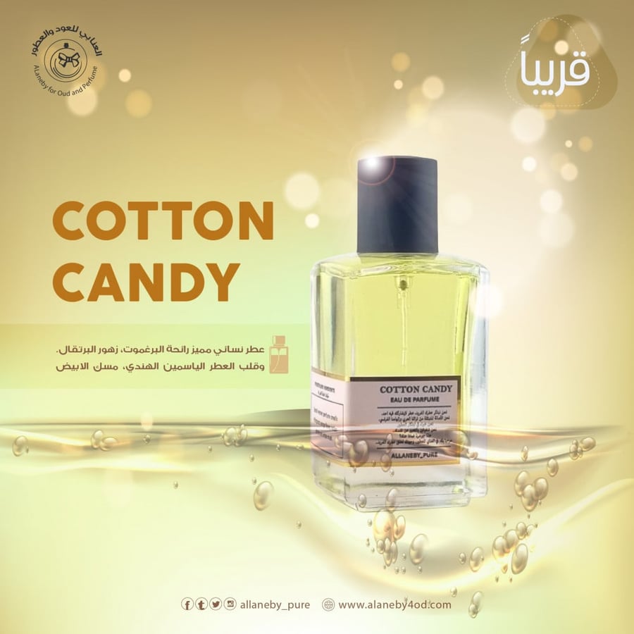 كوتن كاندي