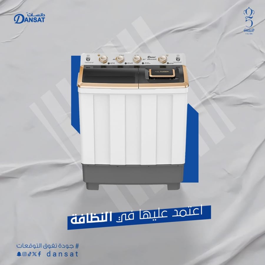 غسالة دانسات حوضين سعة 6.5 كيلو، أبيض