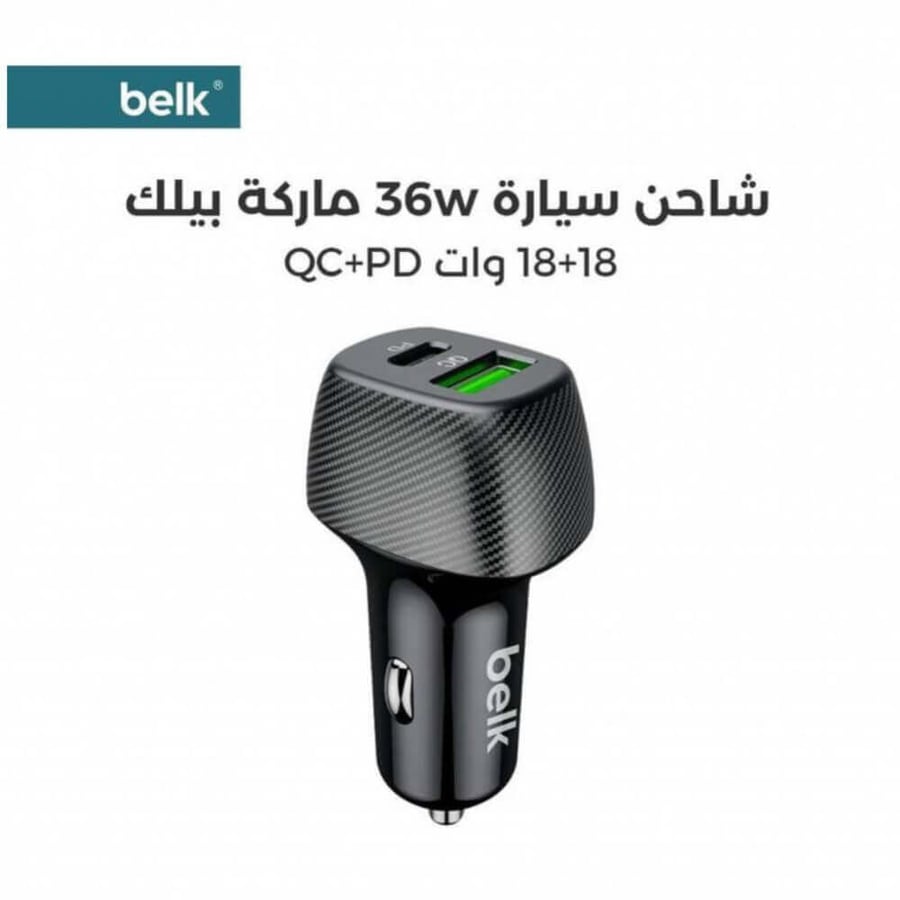 شاحن سيارة 38 واط بمدخلين  من belk