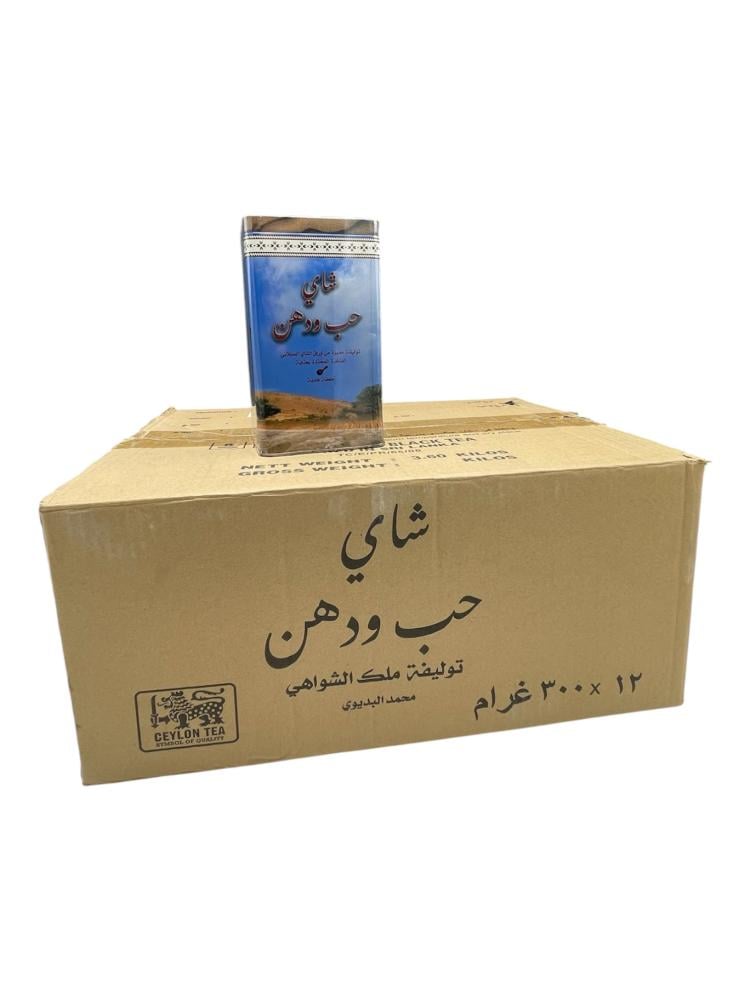 شاي حب ودهن توليفة ملك الشواهي ملعقة هدية 300 جرام