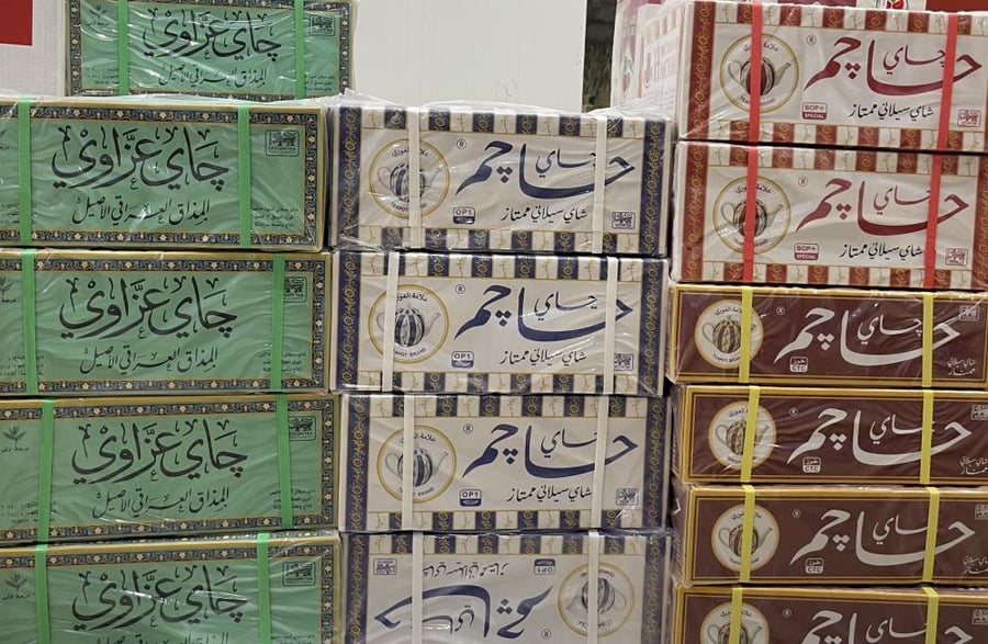 شاي حاجم اسود علبة معدنية OP1 - خشن 250 جرام