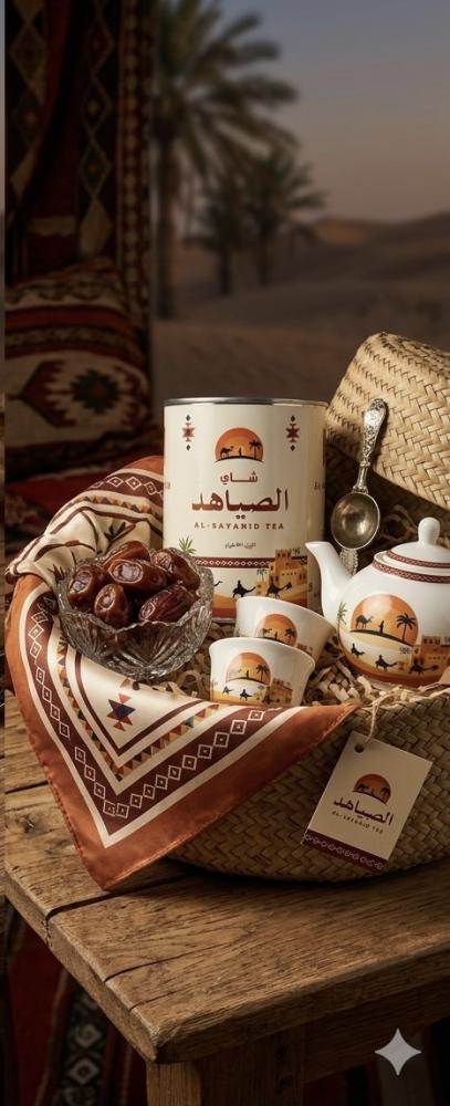 شاي الصياهد المدخن 250 جرام