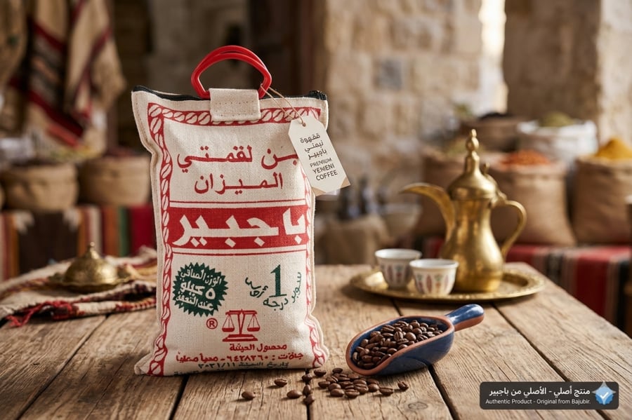 قهوة  لقمتي الميزان باجبير