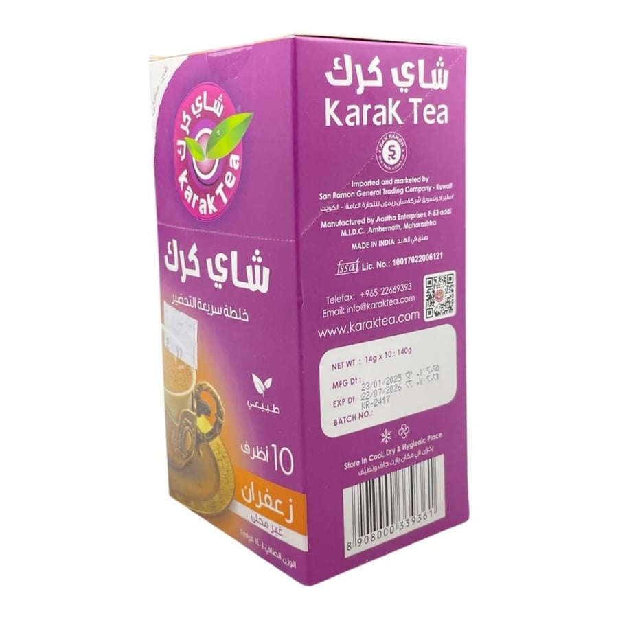 شاي كرك بالزعفران