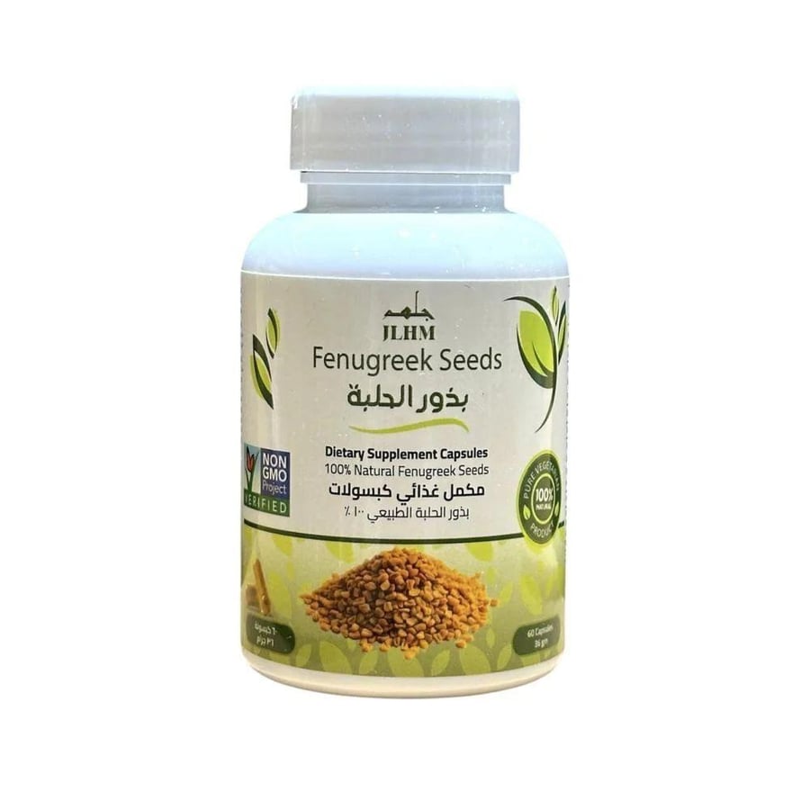 كبسولات الحلبة مكمل غذائي
