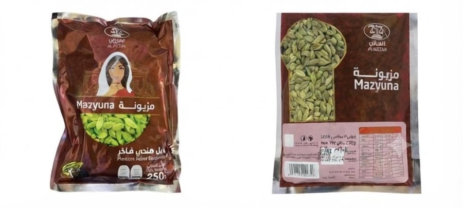 هيل مزيونة هندى فاخر 250جرام