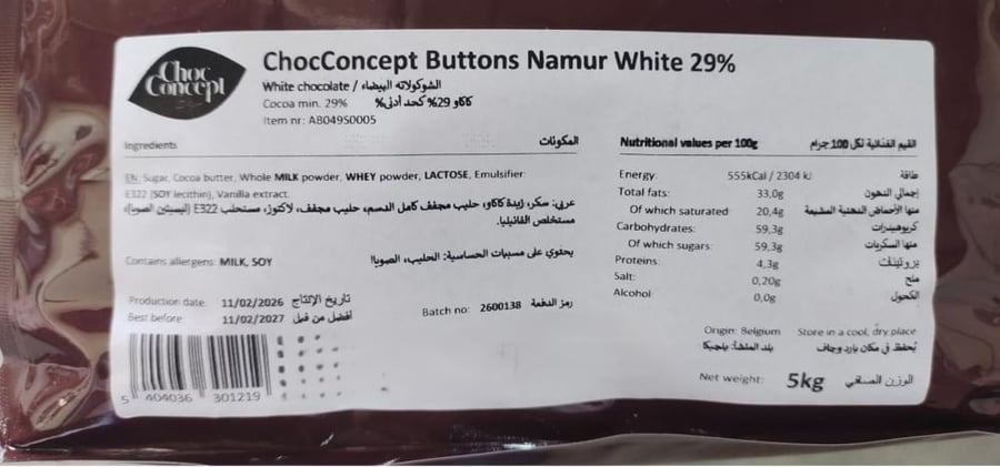 تشوك كونسبت شوكولاته بالحليب   35%  5 كيلو - بلجيكي