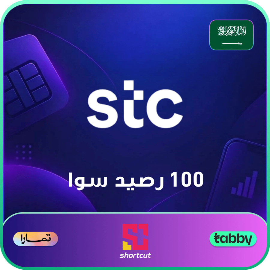 شحن سوا 100 ريال