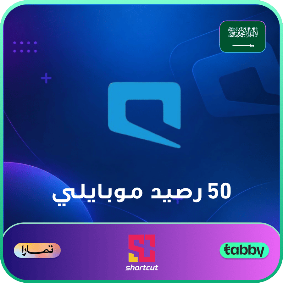 شحن موبايلي 50 ريال
