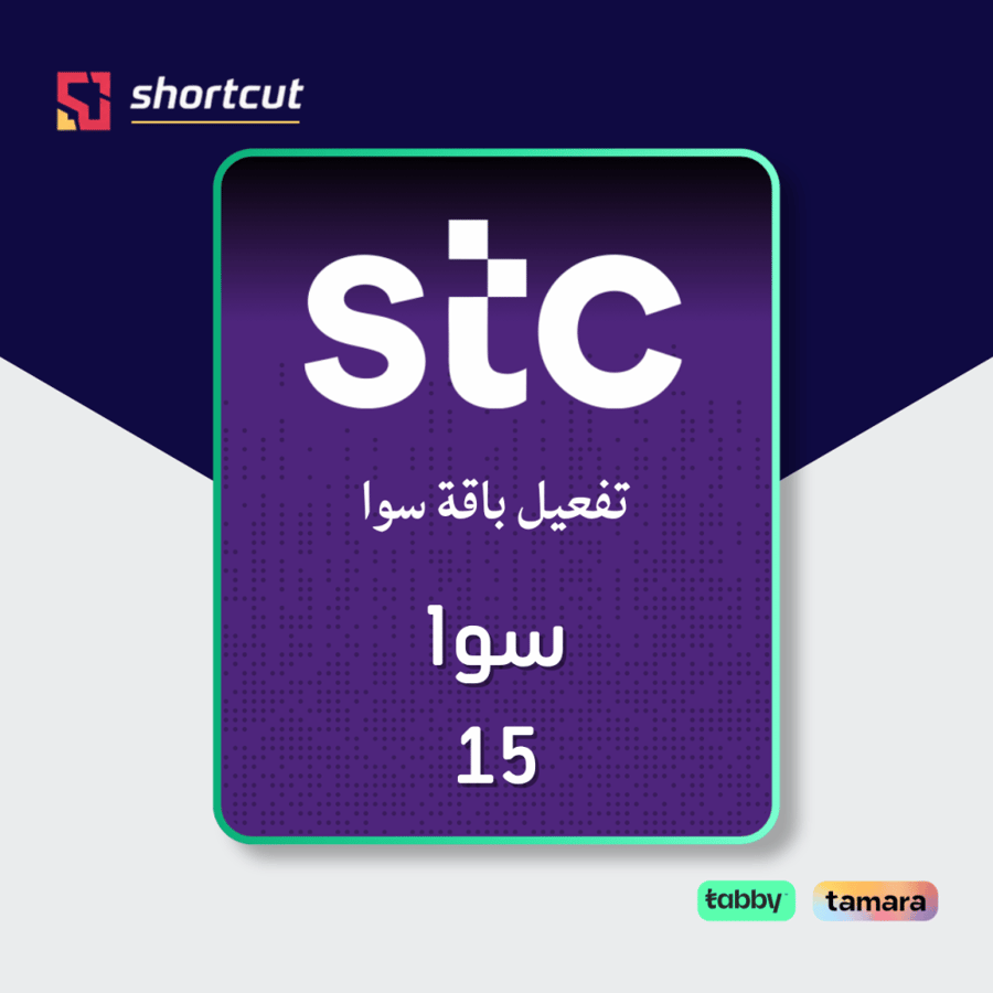 سوا 15 تفعيل تقسيط