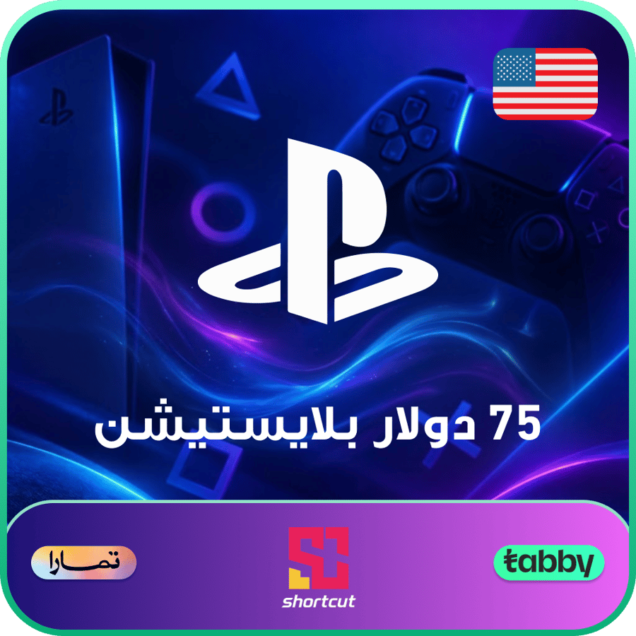 بطاقة بلايستيشن امريكي