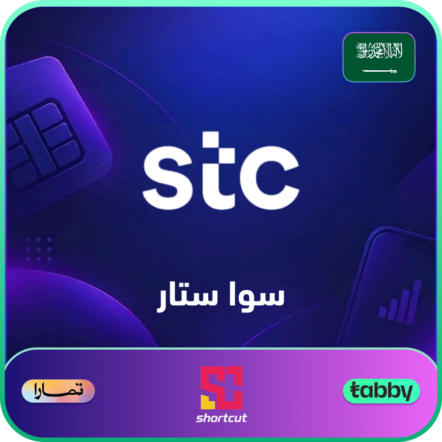 بطاقة سوا ستار
