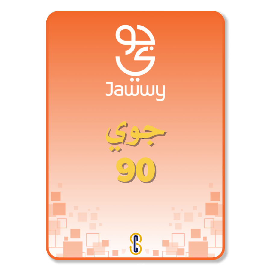 تفعيل باقة جوي 90