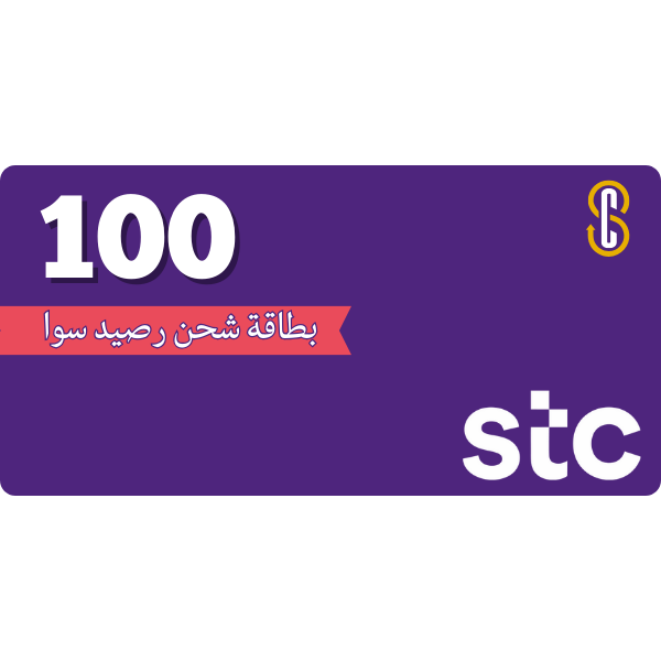 بطاقة سوا 100 ريال