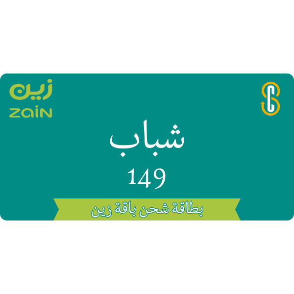بطاقة زين شباب 149