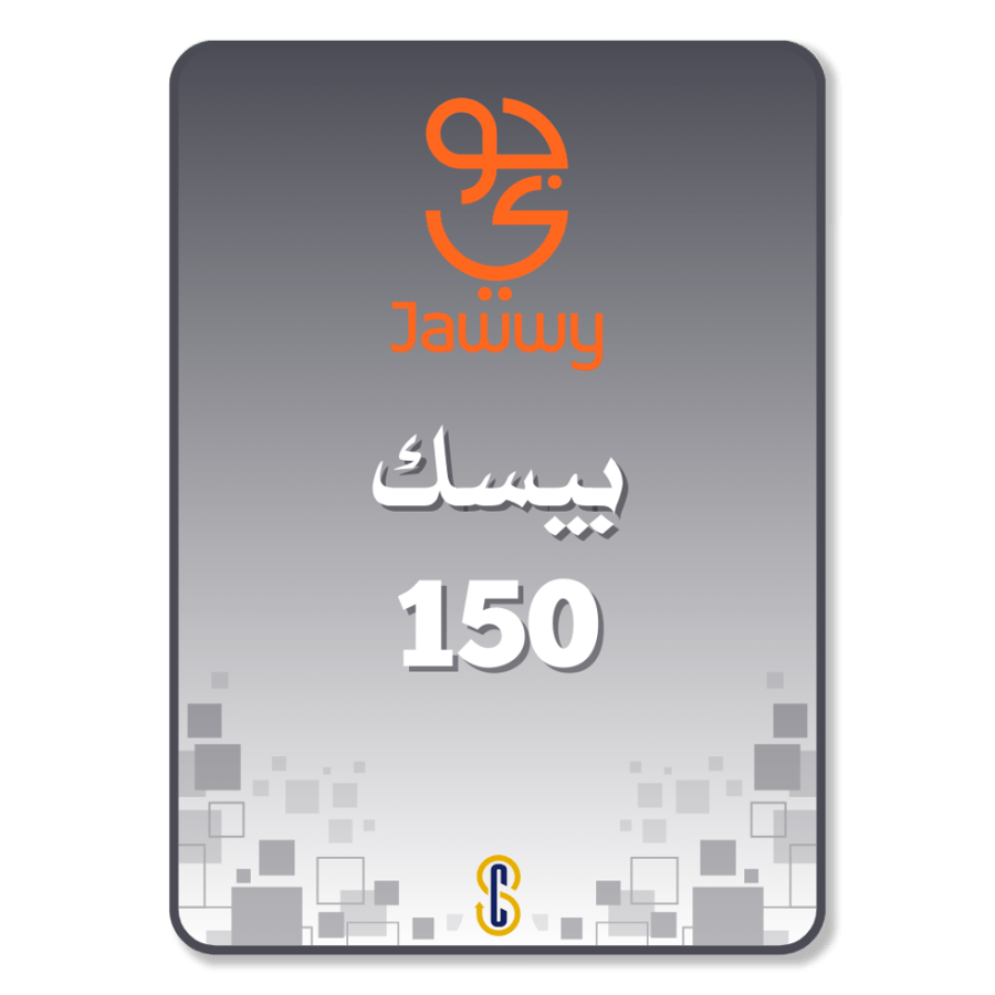 تفعيل باقة جوي بيسك 150 (جوي 2.0)