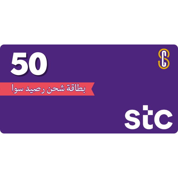 بطاقة سوا 50 ريال