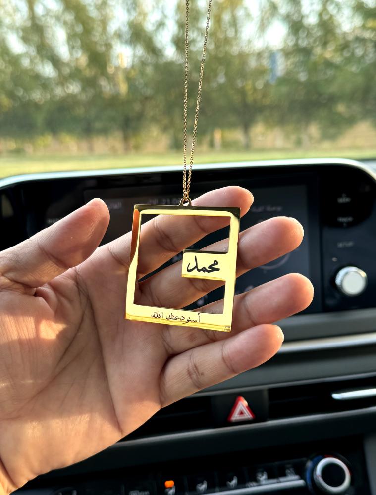 تعليقة اسم و استوداعية