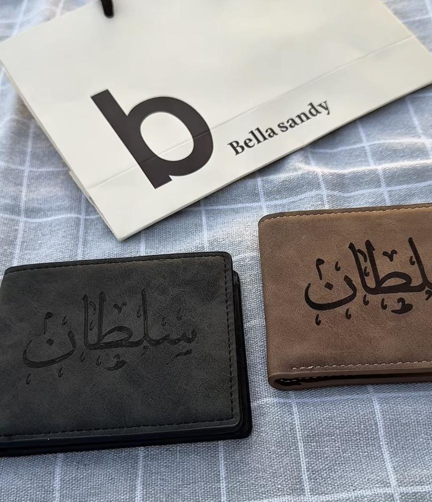 محفظة بالاسم