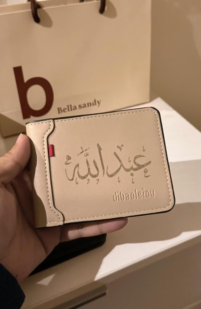 محفظة بالاسم