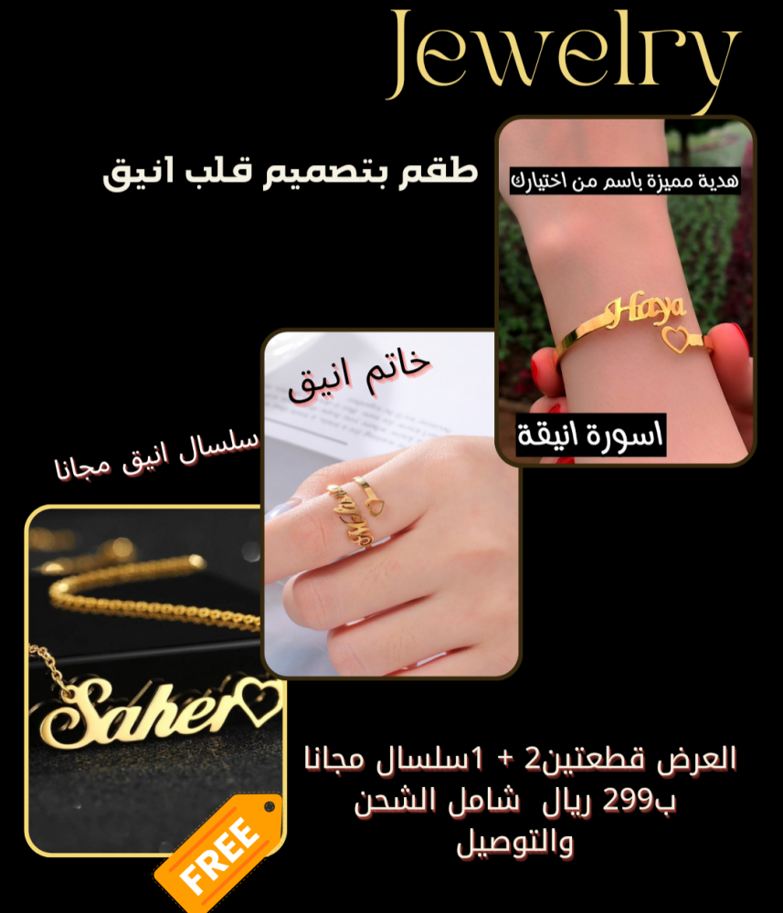طقم بتصميم قلب أنيق ومميز