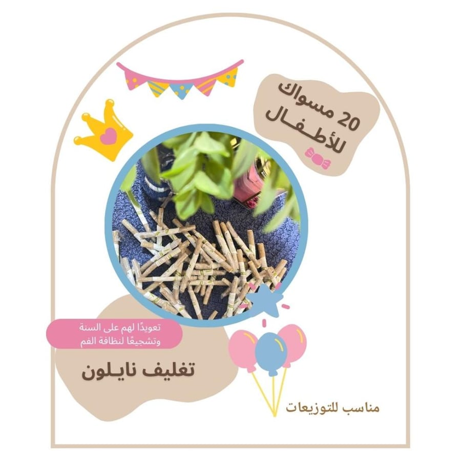 50 مسواك قصير