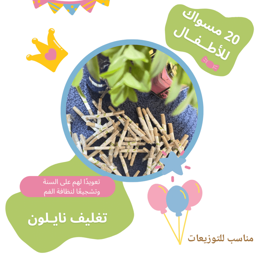 50 مسواك قصير