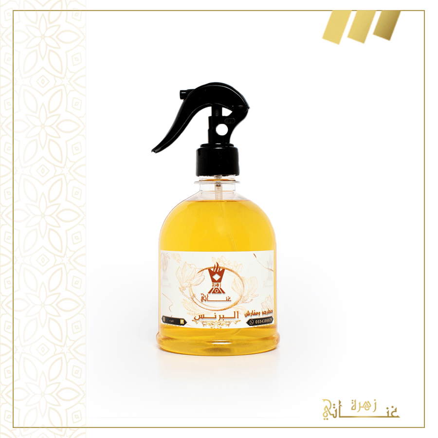 افضل معطر جو يدوم طويلا - البرنس - زهرة غناتي للعطور والعود