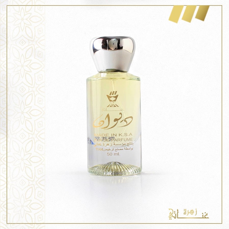 بكج عطور - عطر سيكريت عطر مشاعر عطر مضاوي عطر ديوان