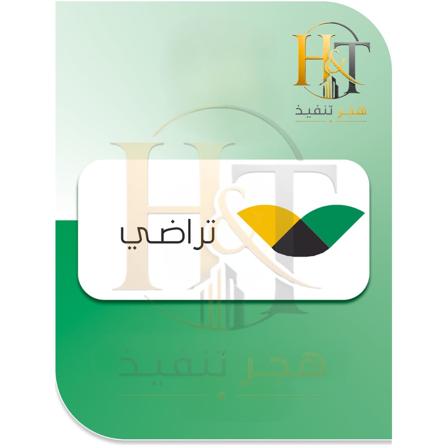 استعلام عن وثيقة صلح