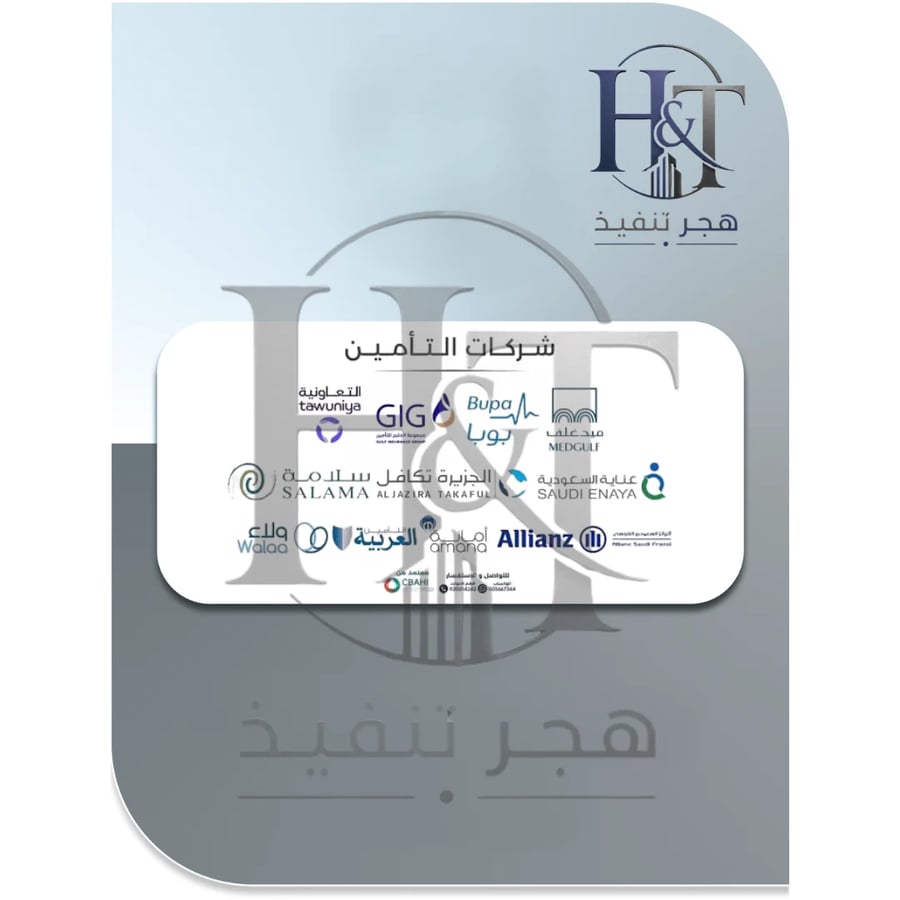 التأمين الطبي منشآت ( الواحد )