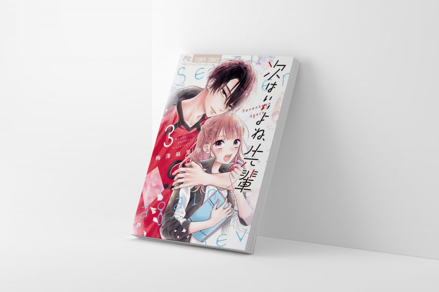 Tsugi wa Ii yo ne, Senpai volume 3