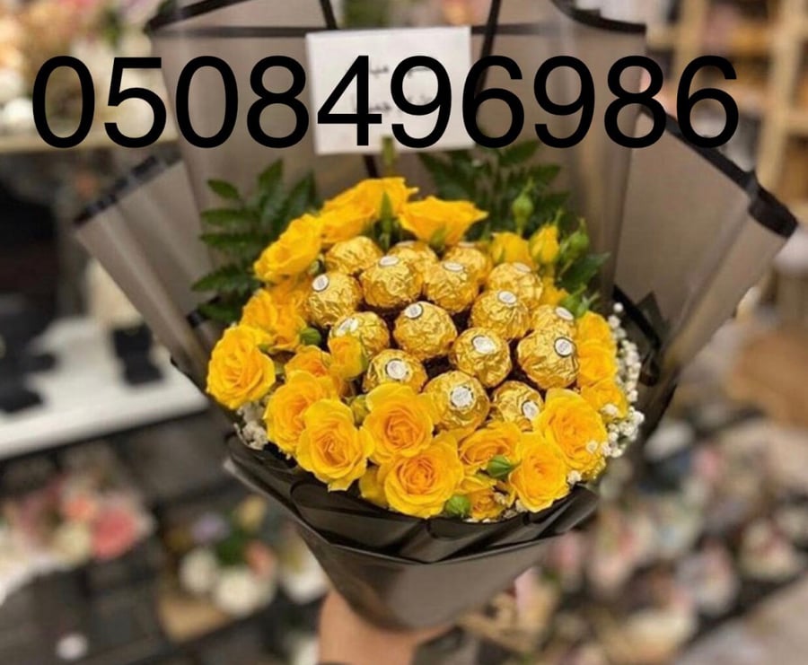 باقة ورد وفيروشيه