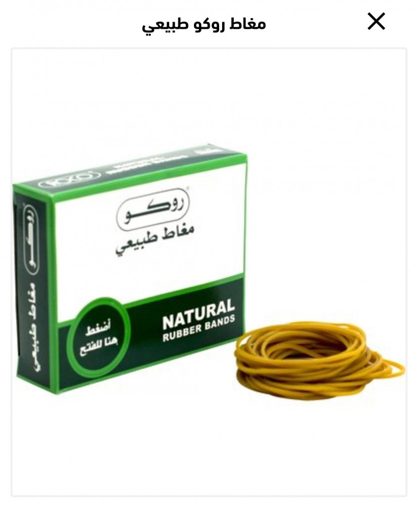 مغاط طبيعي ياباني