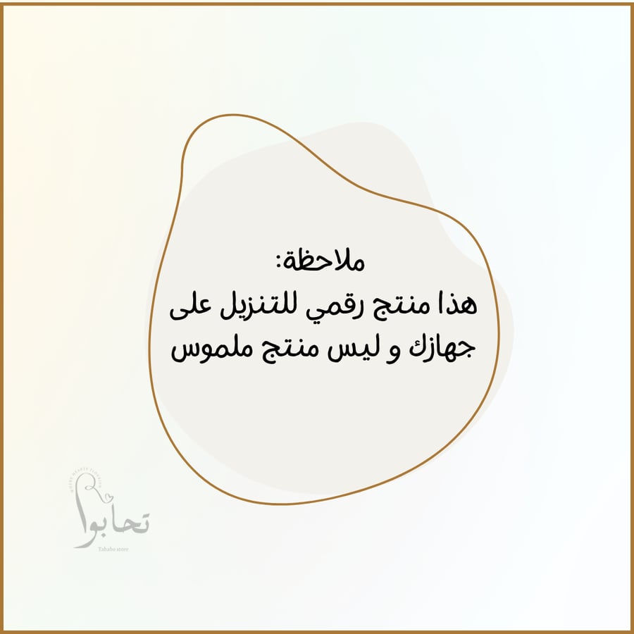 Eid gift card PDF file, distributions (multiple designs)