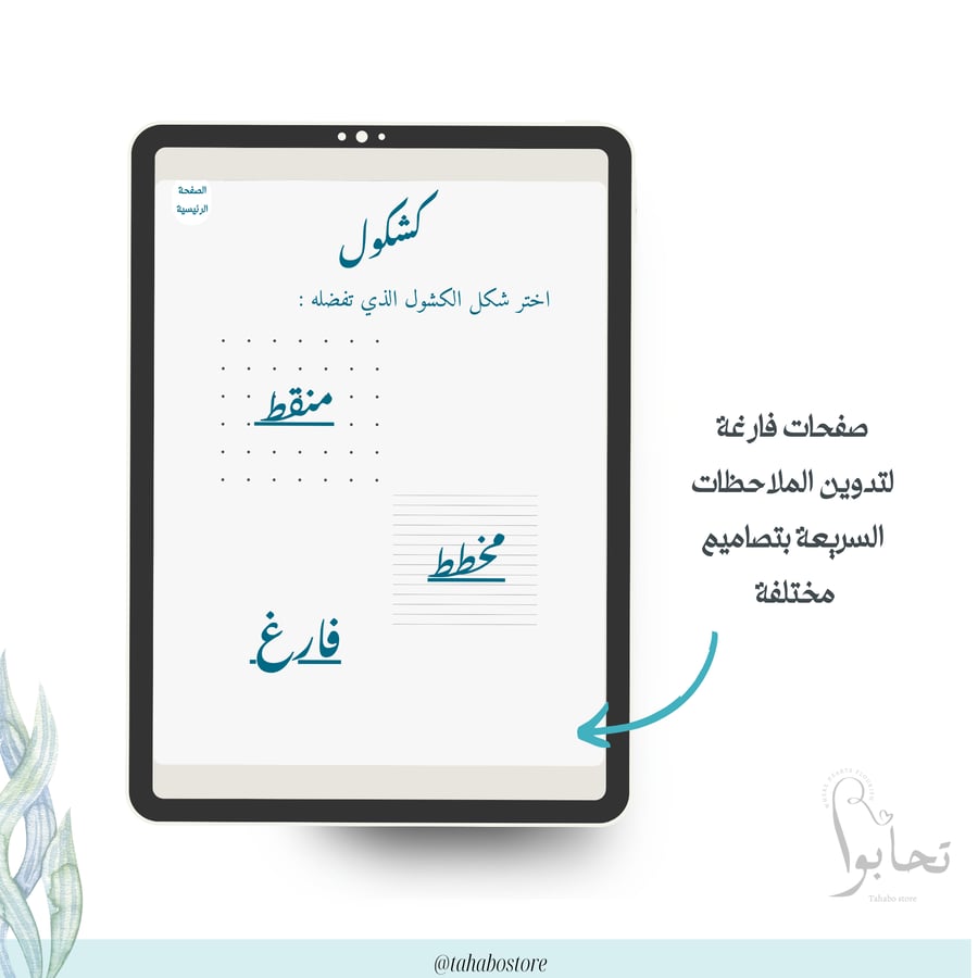 أجندة أبحر الرقمية - (شهور هجرية)