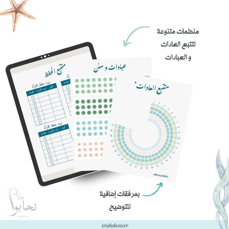 أجندة أبحر الرقمية - (شهور ميلادية)