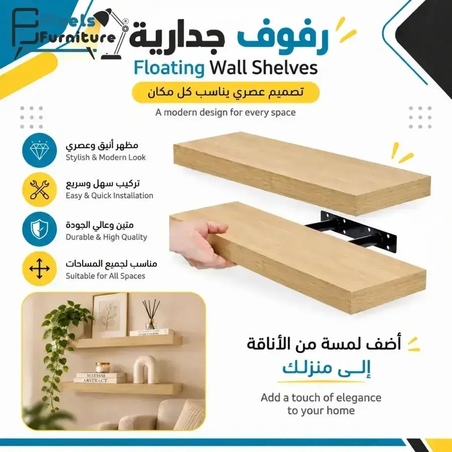مجموعة من 2 قطعة ارفف عائمة للحائط من بكسل الأثاث, غرفة المعيشة, غرفة النوم, ديكور المطبخ, الحمام, ارفف بدعامات غير مرئية, 100 سم