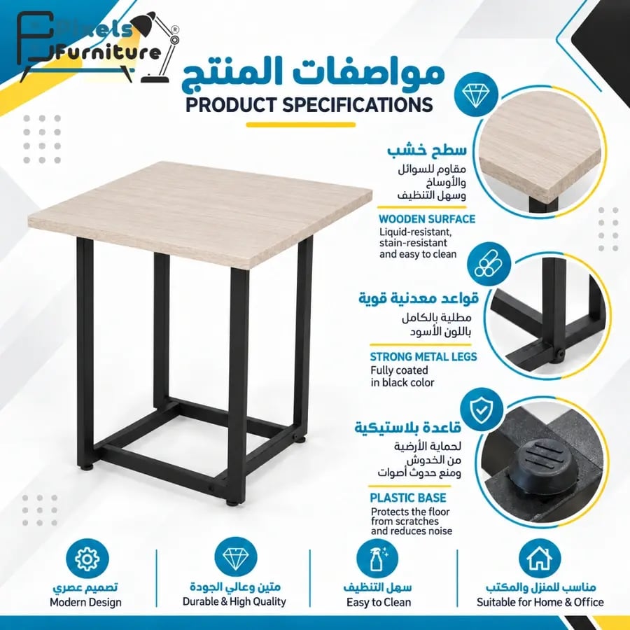 مجموعة 2 طاولة جانبية من بكسل الأثاث مربعة لتقديم الضيافة أو كطاولة زاوية، طاولة بقواعد معدنية صلبة