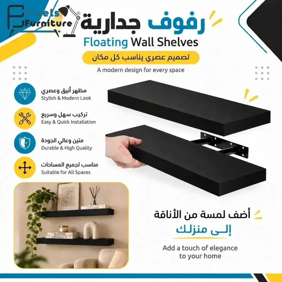 مجموعة من 2 قطعة ارفف عائمة للحائط من بكسل الأثاث, غرفة المعيشة, غرفة النوم, ديكور المطبخ, الحمام, ارفف بدعامات غير مرئية, 100 سم